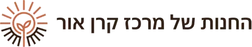 החנות של מרכז קרן אור